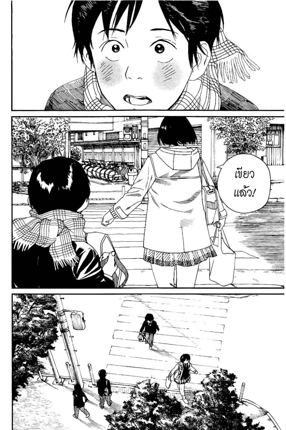Fujiyama-san wa Shishunki 54-คุณฟูจิยามะเป็นที่นิยม