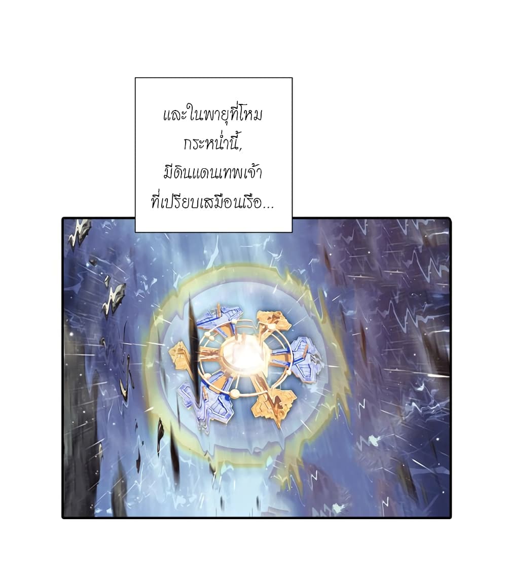 Douluo Dalu - Legends of the Tang's Hero 1-1