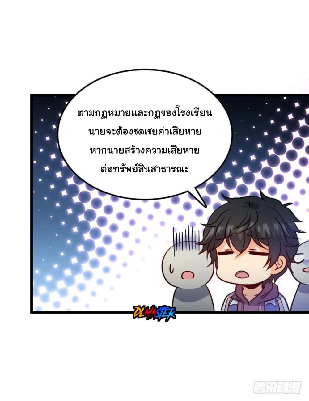 Spare Me, Great Lord! ชีวิตของราชันเกิดใหม่ 8-8