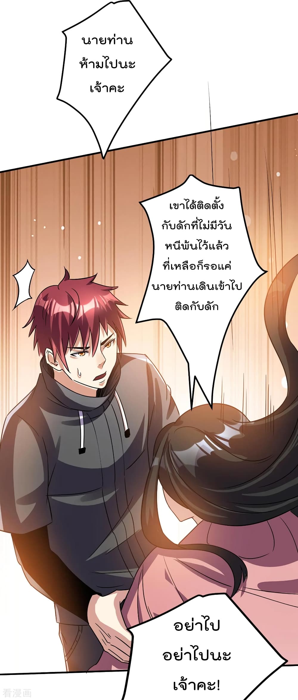 Immortal King of City ราชาอมตะแห่งนคร 114-114