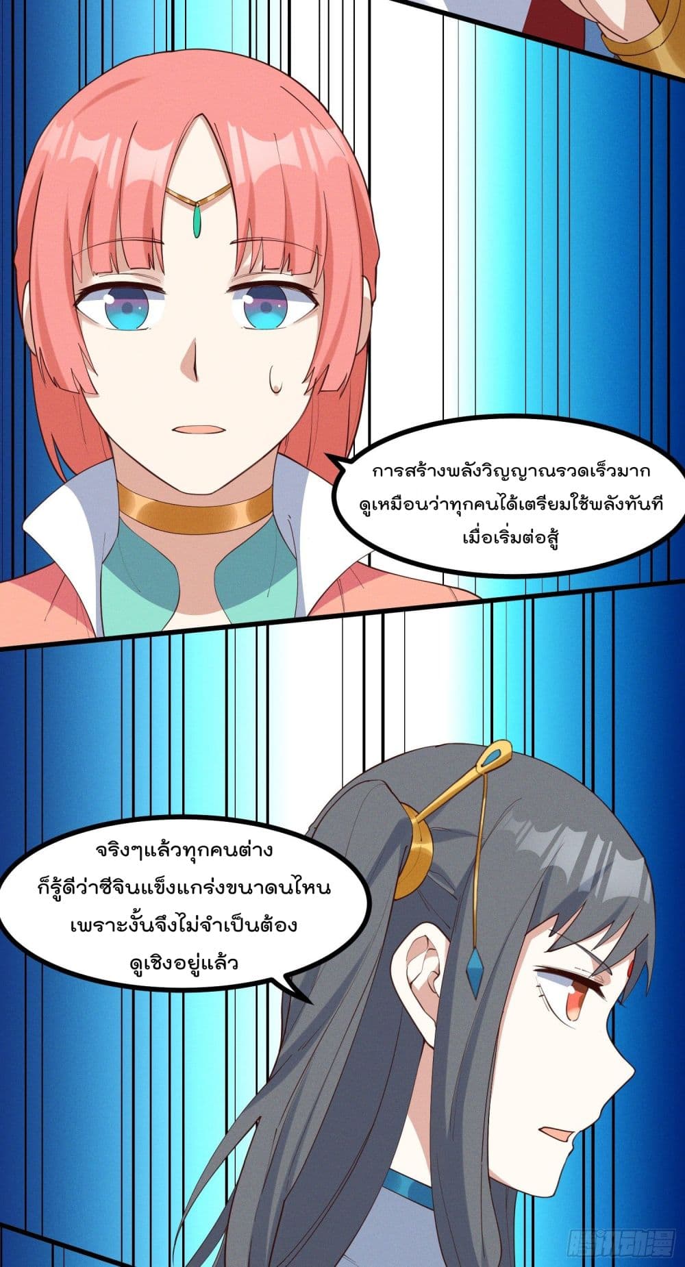 Peerless Family in The Another World สุดยอดครอบครัวไร้เทียมทานในต่างโลก 34-34