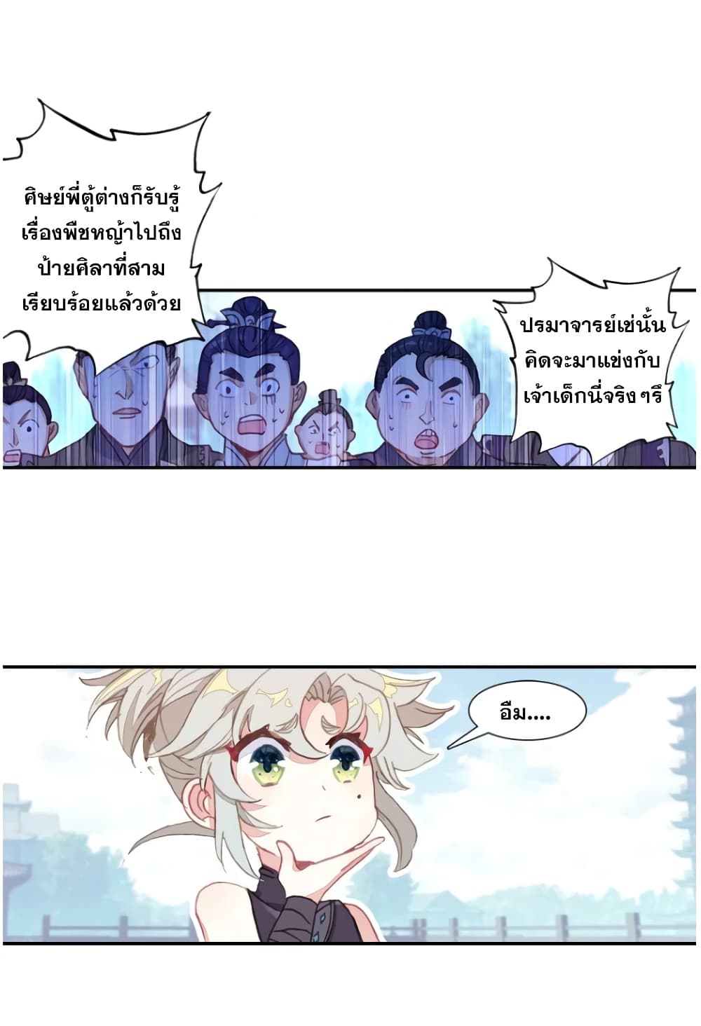 A Will Eternal 25-25