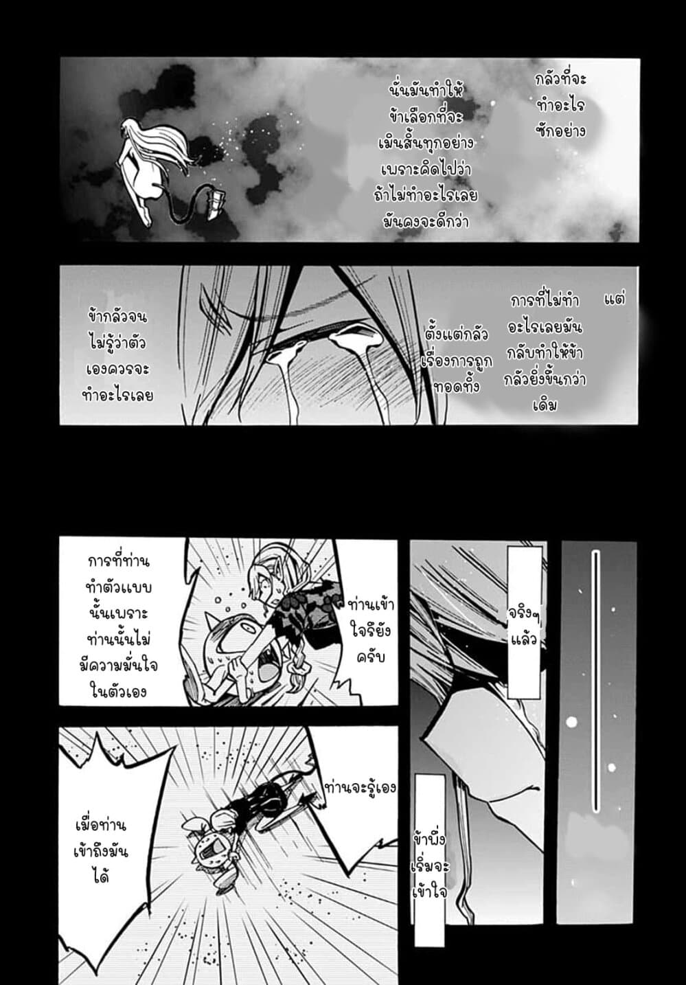 Magatsu Wanashi no Yuusha Kari 5-5