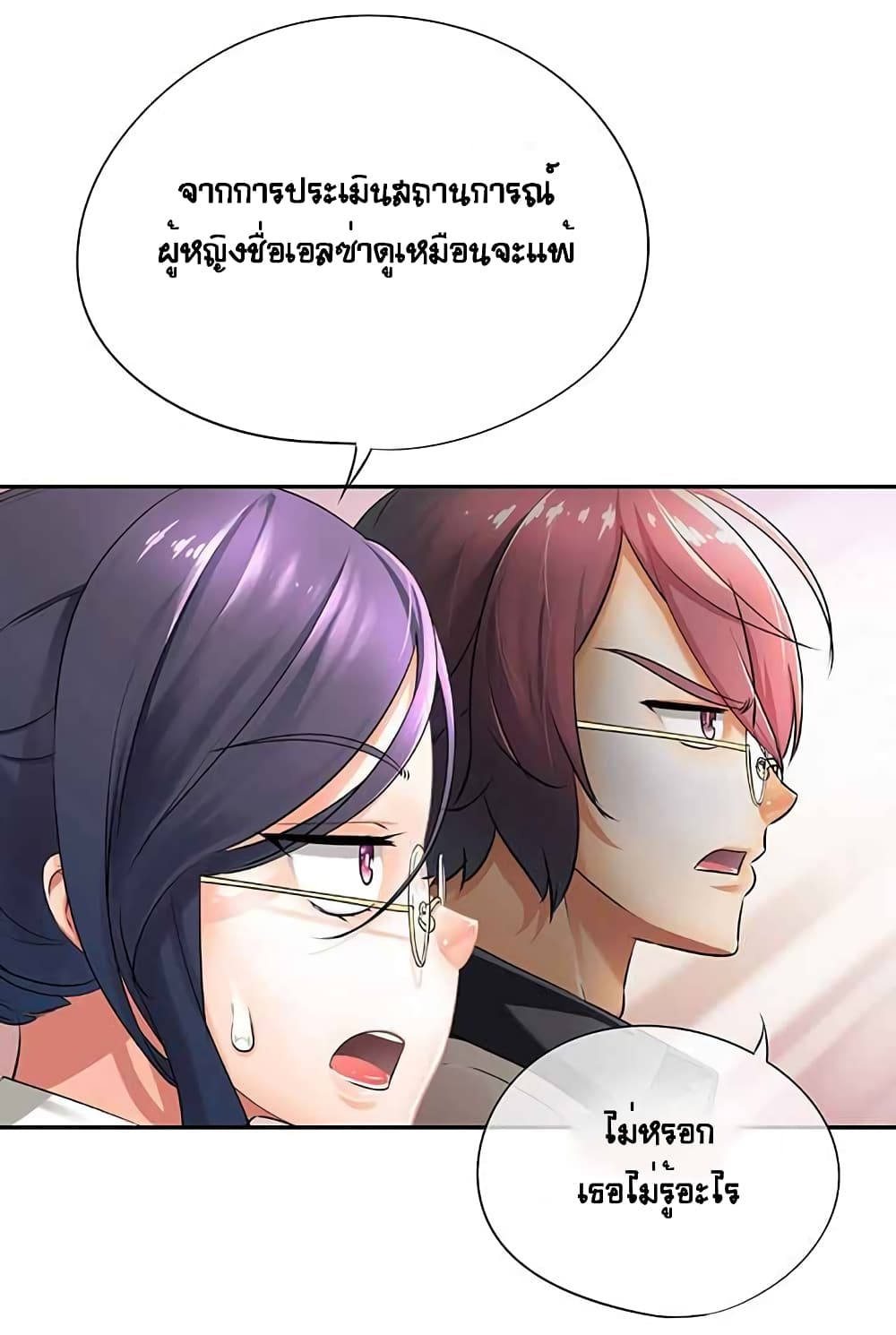 The God of "Game of God" 5-5