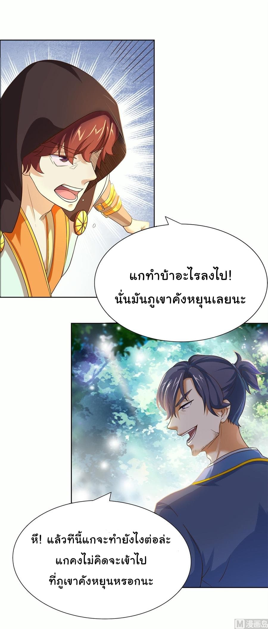 Immortal Fervent Bond 1-1