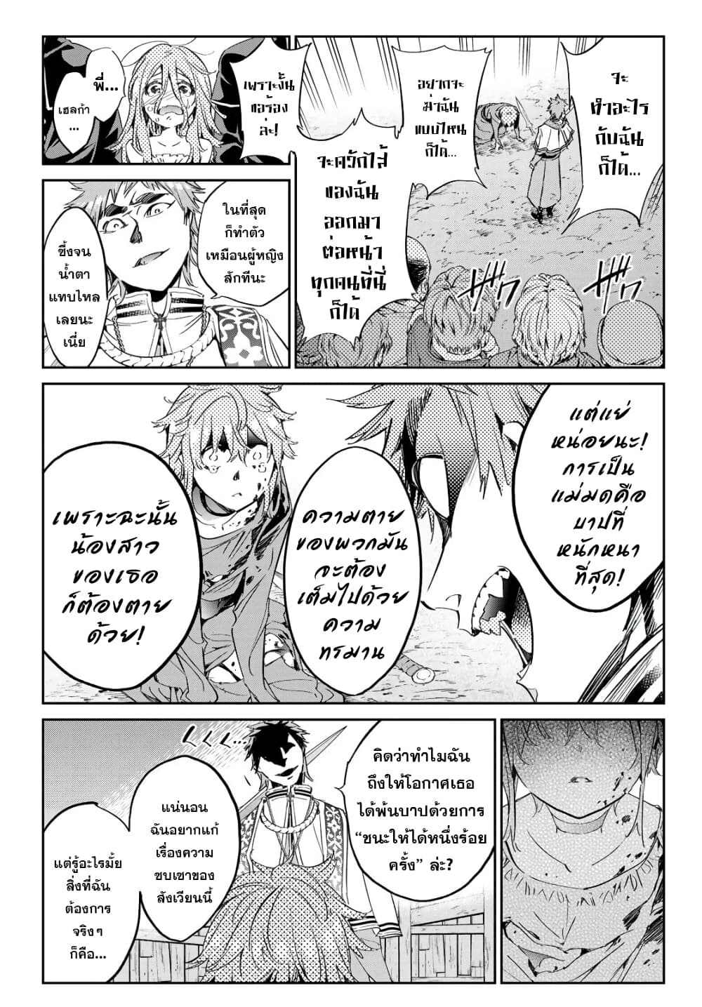 Tricks Dedicated to Witches 17-มือของปีศาจ