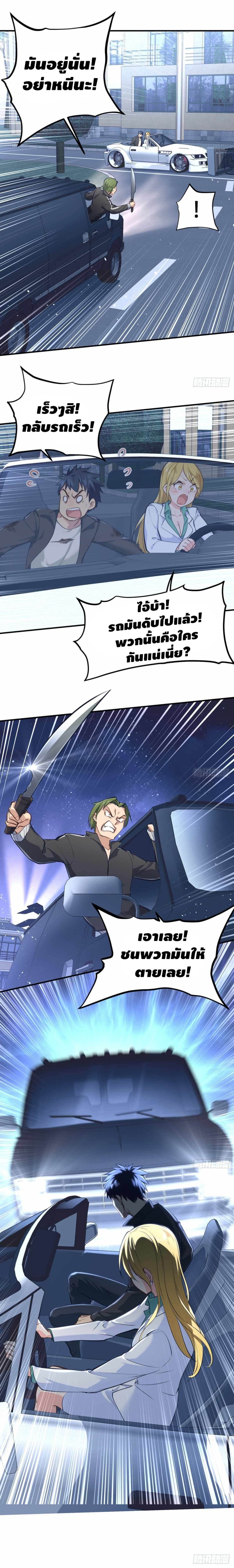 City's Strongest Berserker ตำนานเบอร์เซิร์กสุดแกร่งแห่งนคร 29-29