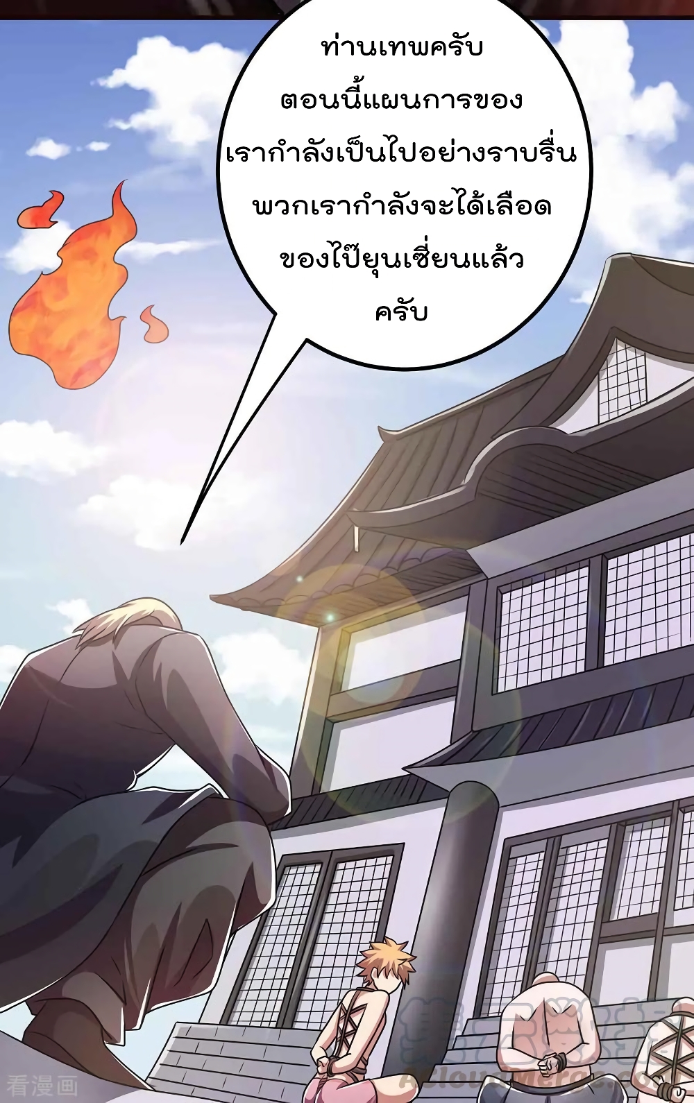 Immortal King of City ราชาอมตะแห่งนคร 90-90