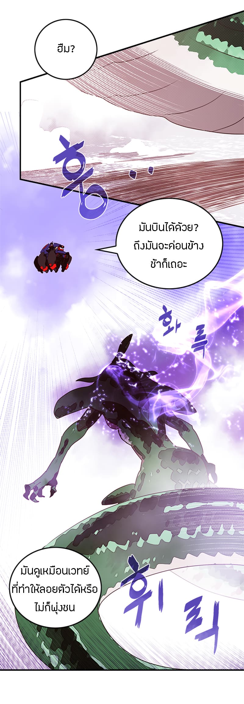 I Am The Sorcerer King 60-60
