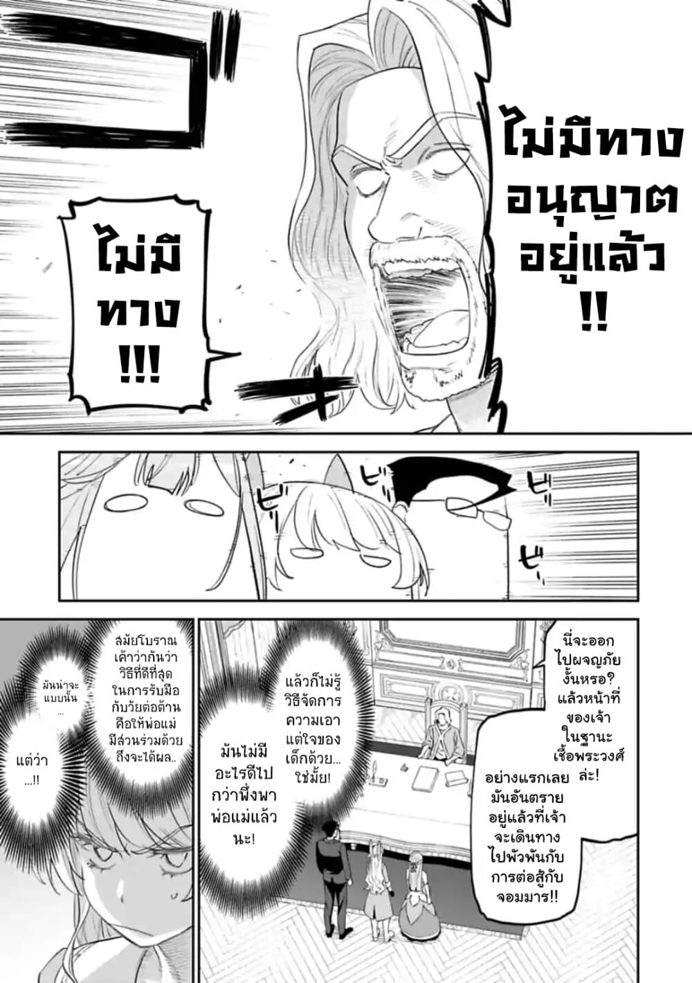 Isekai Bishoujo Juniku Ojisan to ต่างโลกกับคุณลุงในร่างโลลิ 48-48