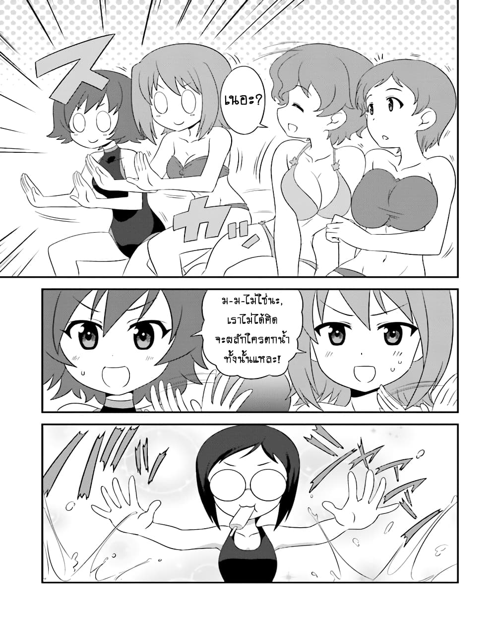 Girls & Panzer - Motto Love Love Sakusen Desu! 55-นี่แหละวันหยุดของคณะกรรมการล่ะ!