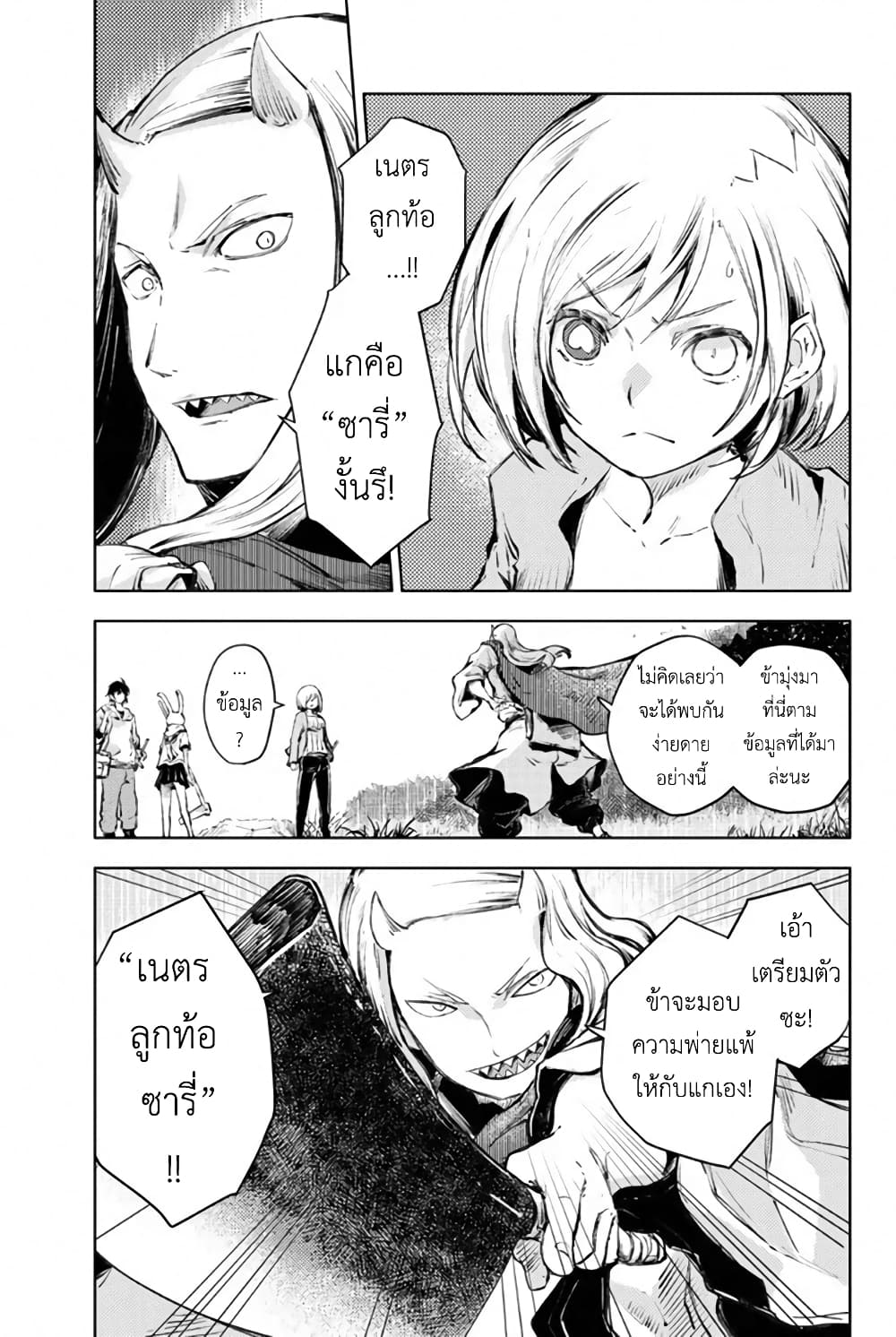 Peach Boy Riverside 25-อ่อนที่สุดและเท่ที่สุด