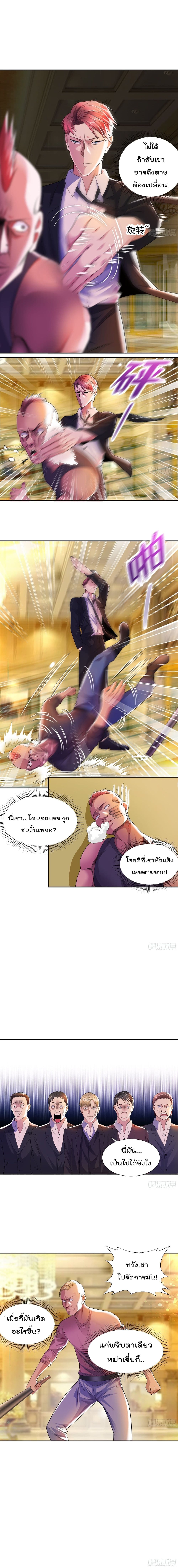 Urban RorPorPaul เพียงยามคนนี้รักเธอสุดหัวใจ 9-9