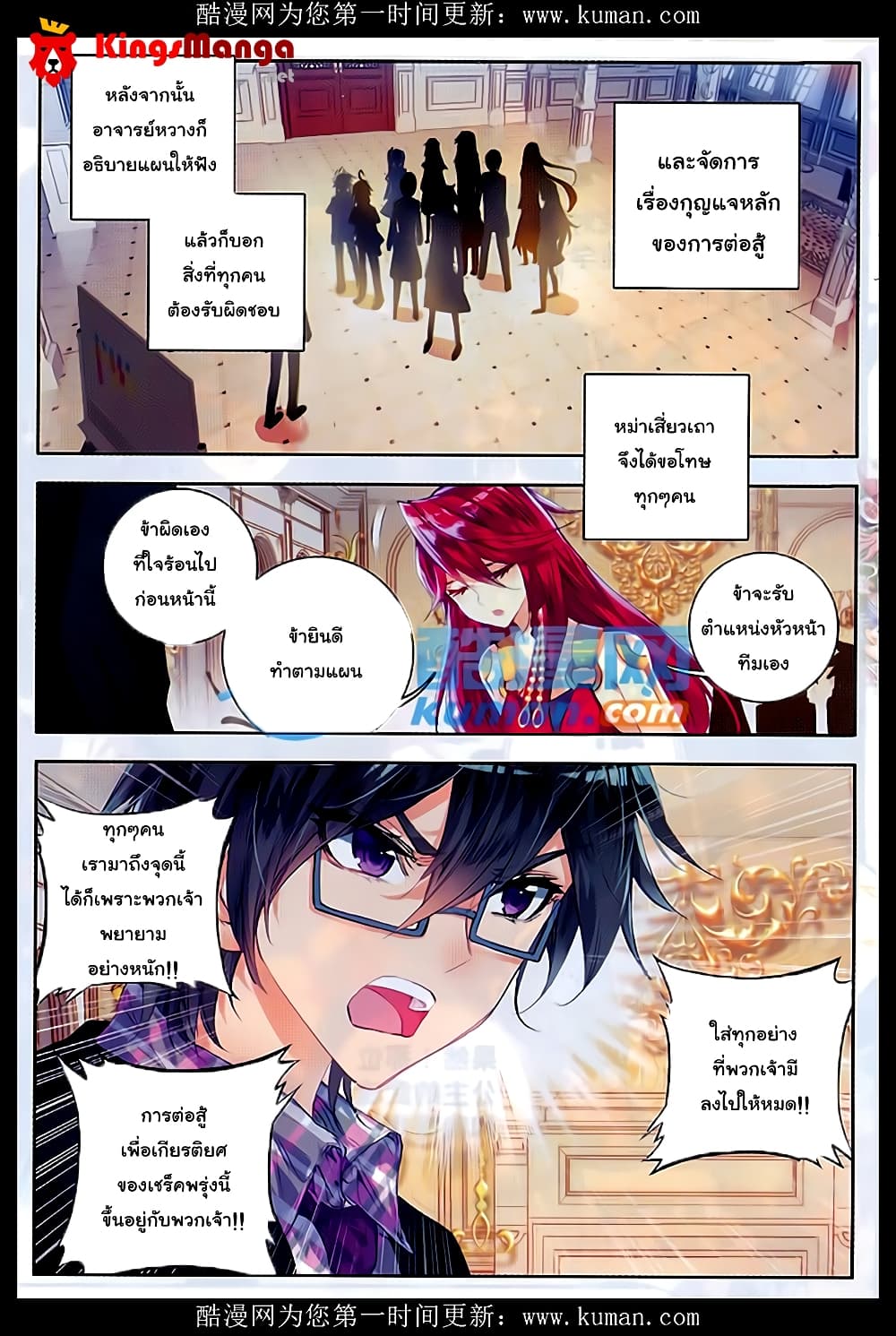 Douluo Dalu II 81-ห้องสูทสำหรับคู่รัก