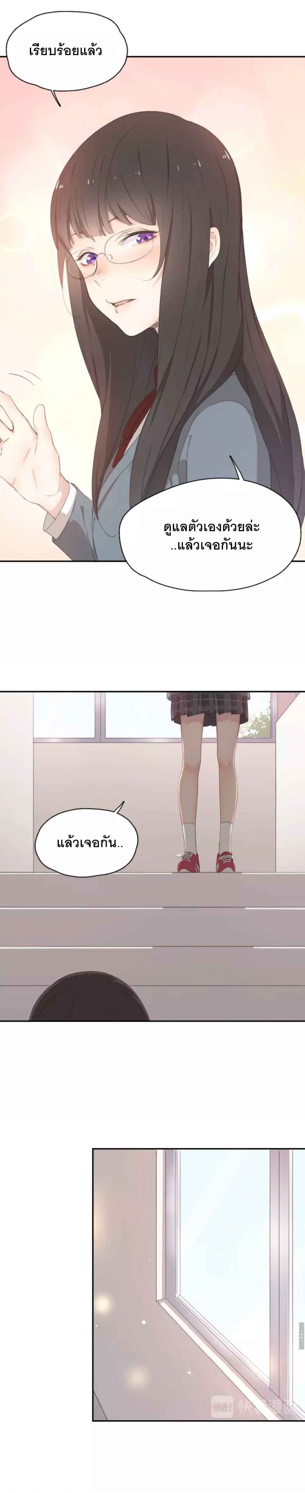 She Is Still Cute Today วันนี้เธอก็น่ารักเหมือนเคย 5-5