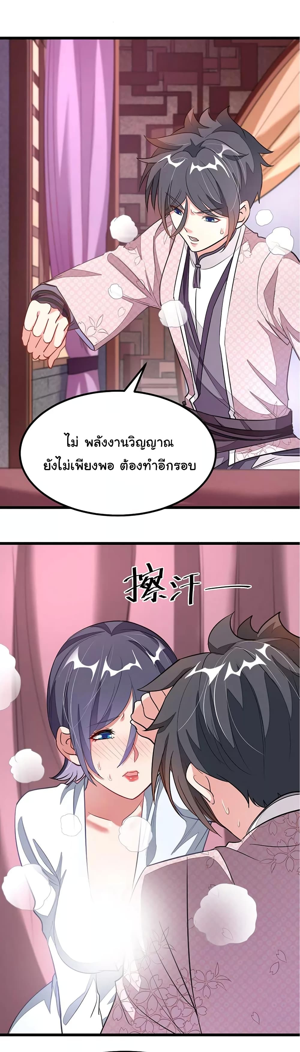 Nine Sun God King ราชันย์เทพเก้าสุริยัน 96-96