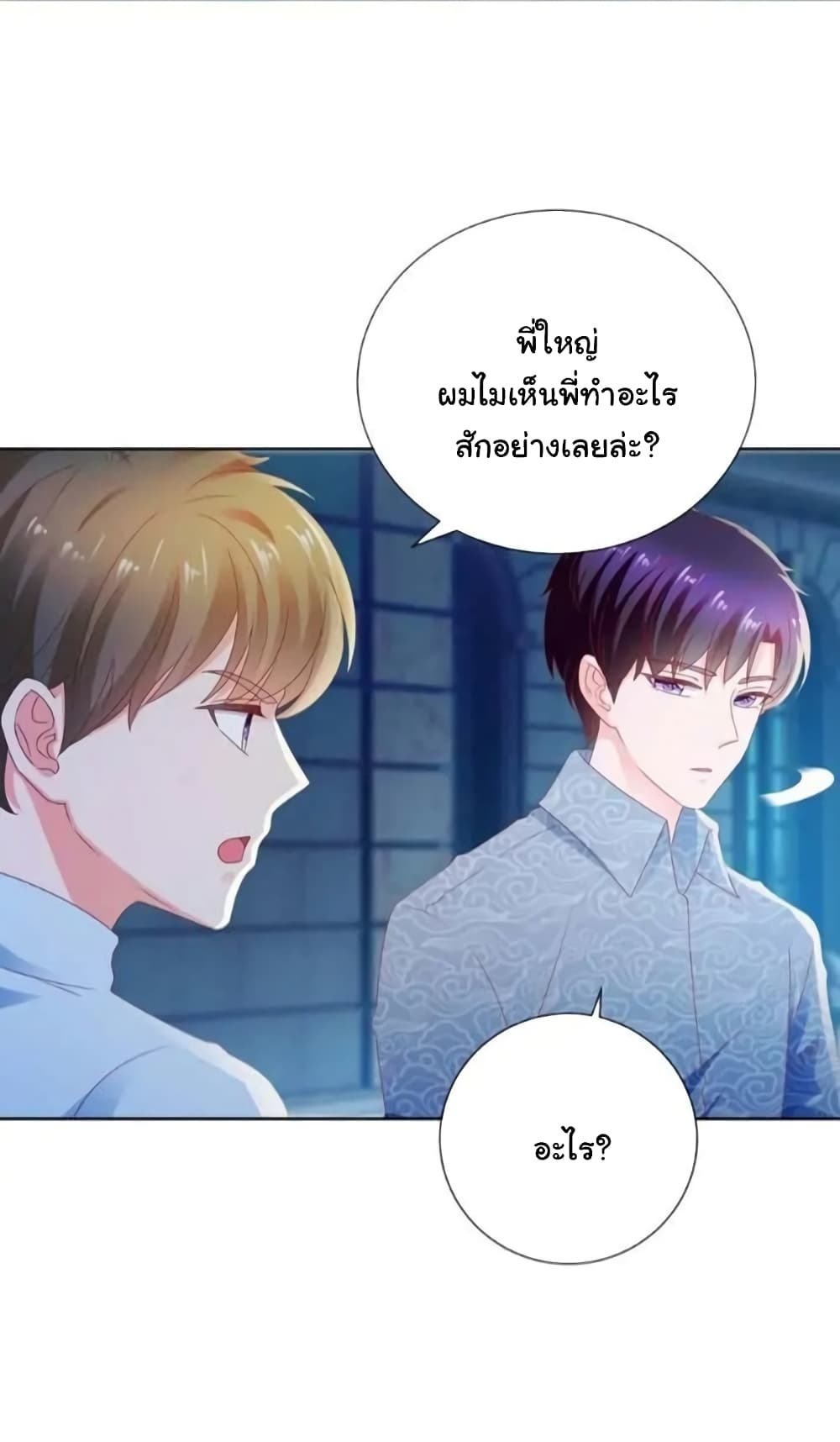 The Lovely Wife And Strange Marriage แผนรักลวงใจ 139-139