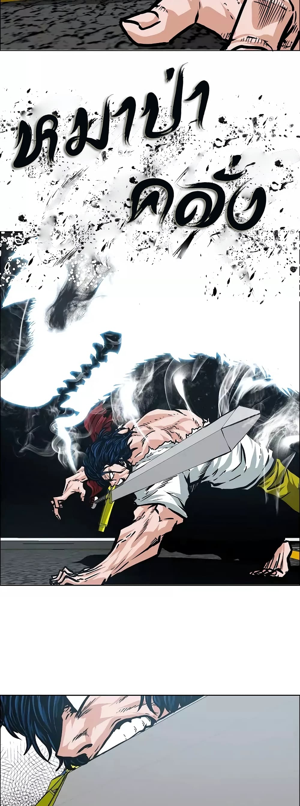 Rooftop Sword Master 26-26
