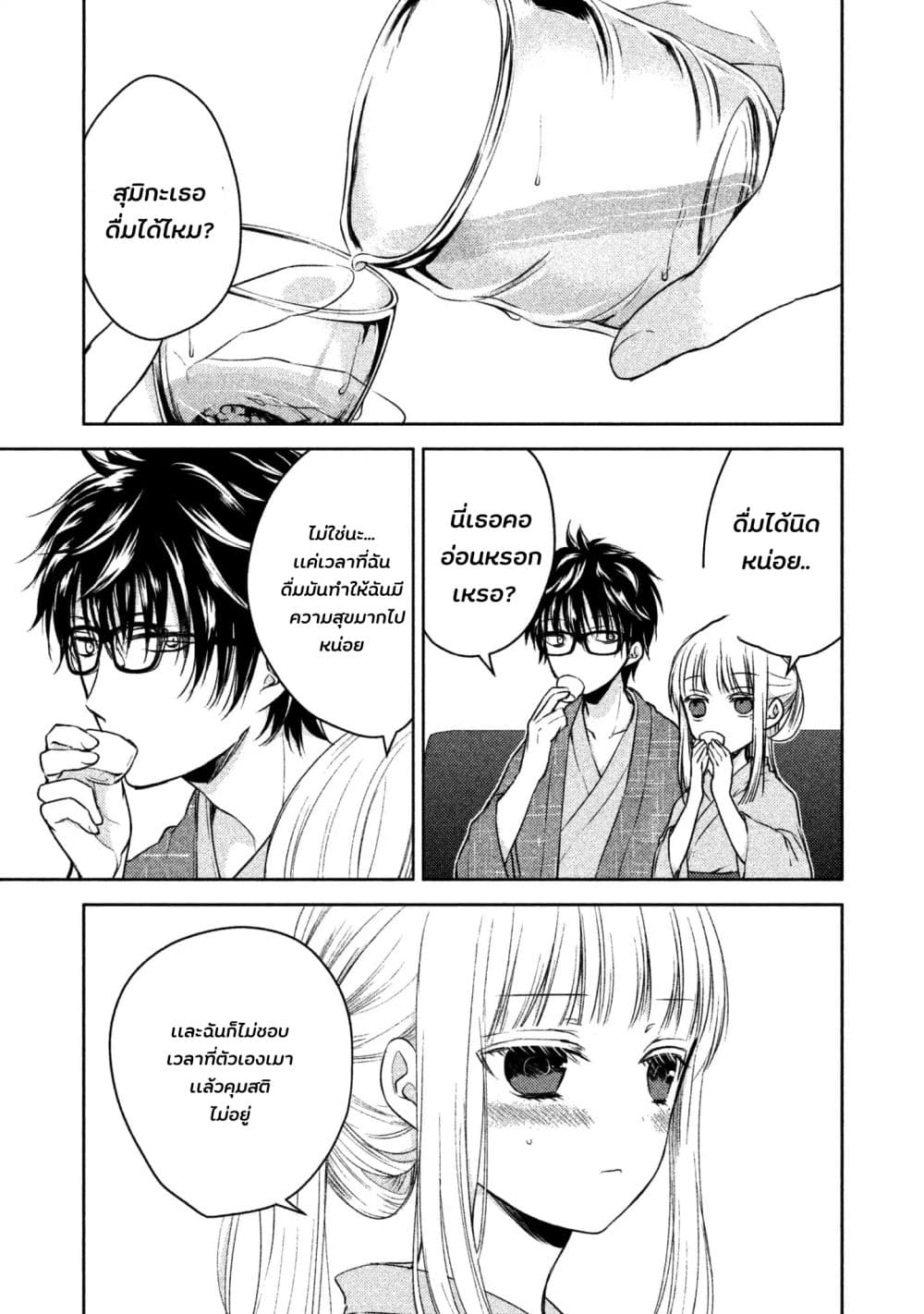 Mijuku na Futari de Gozaimasu ga 4-4