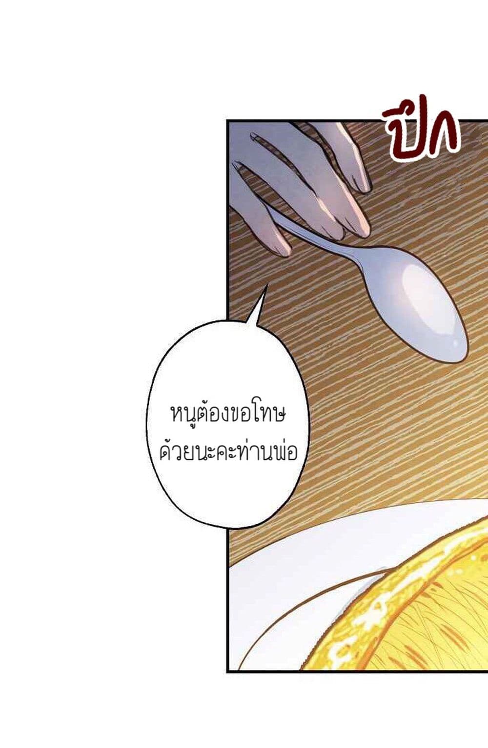 Shadow Queen 3-3
