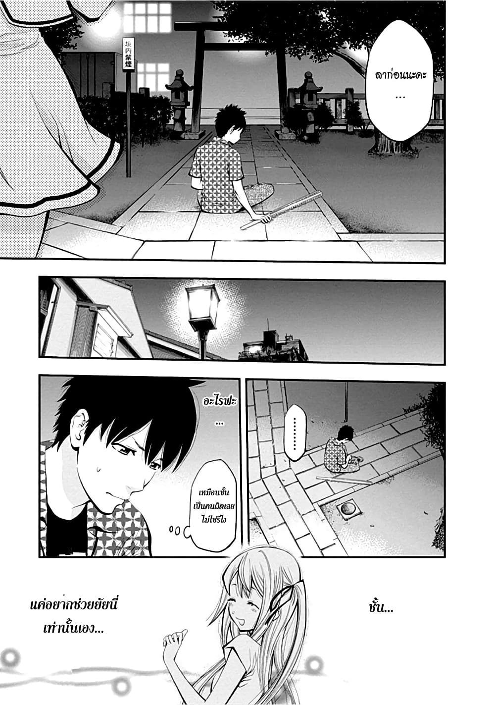 Youkai Shoujo 2-อยากเป็นเพื่อนด้วย! ค่ะ