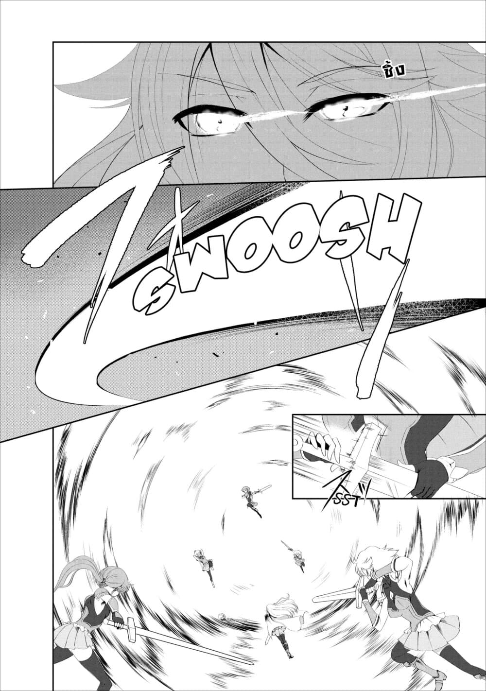Shinka no Mi ~Shiranai Uchi ni Kachigumi Jinsei~ 17-คุมตัว
