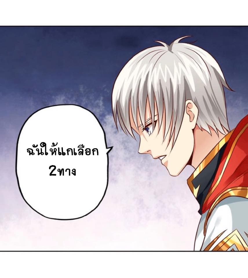 Return of Soul Master 27-27