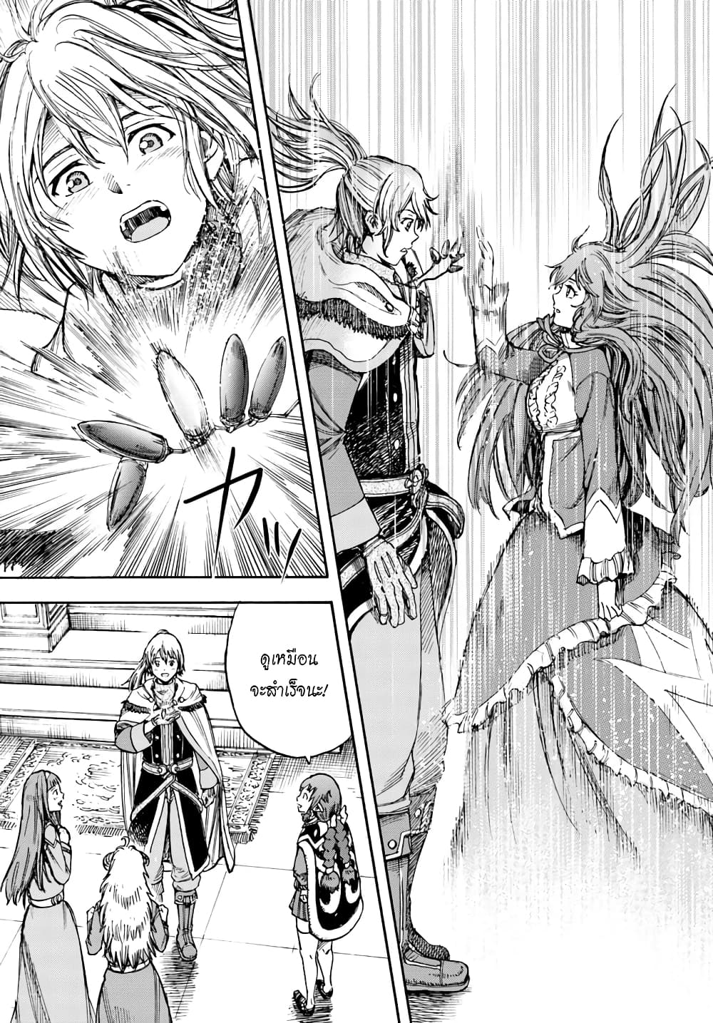 Shoukan sareta Kenja wa Isekai wo Yuku - Saikyou nano wa Fuyou Zaiko no Item deshita 14-ศิลาภูต