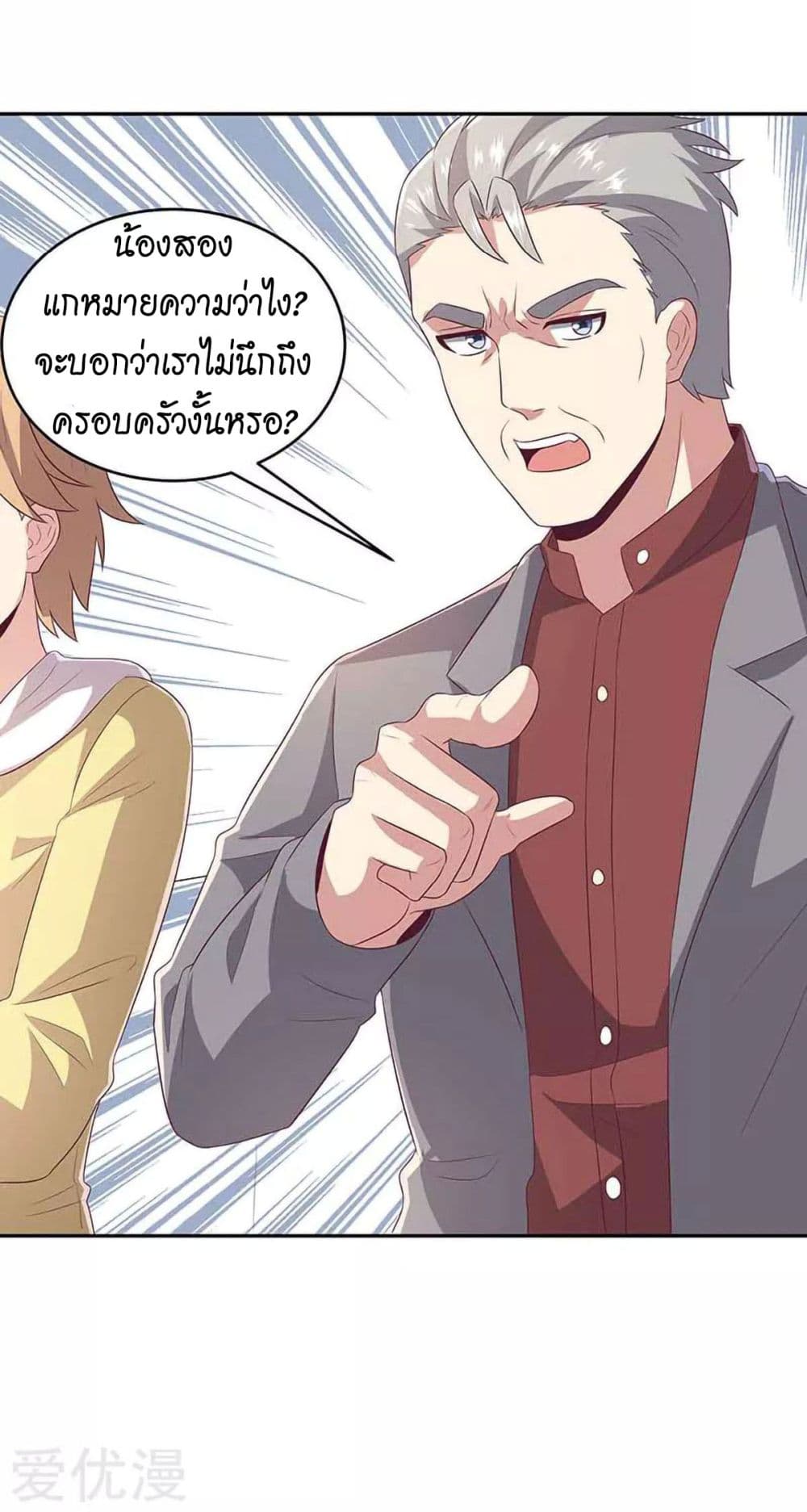 The Super Doctor From 2089 79-79