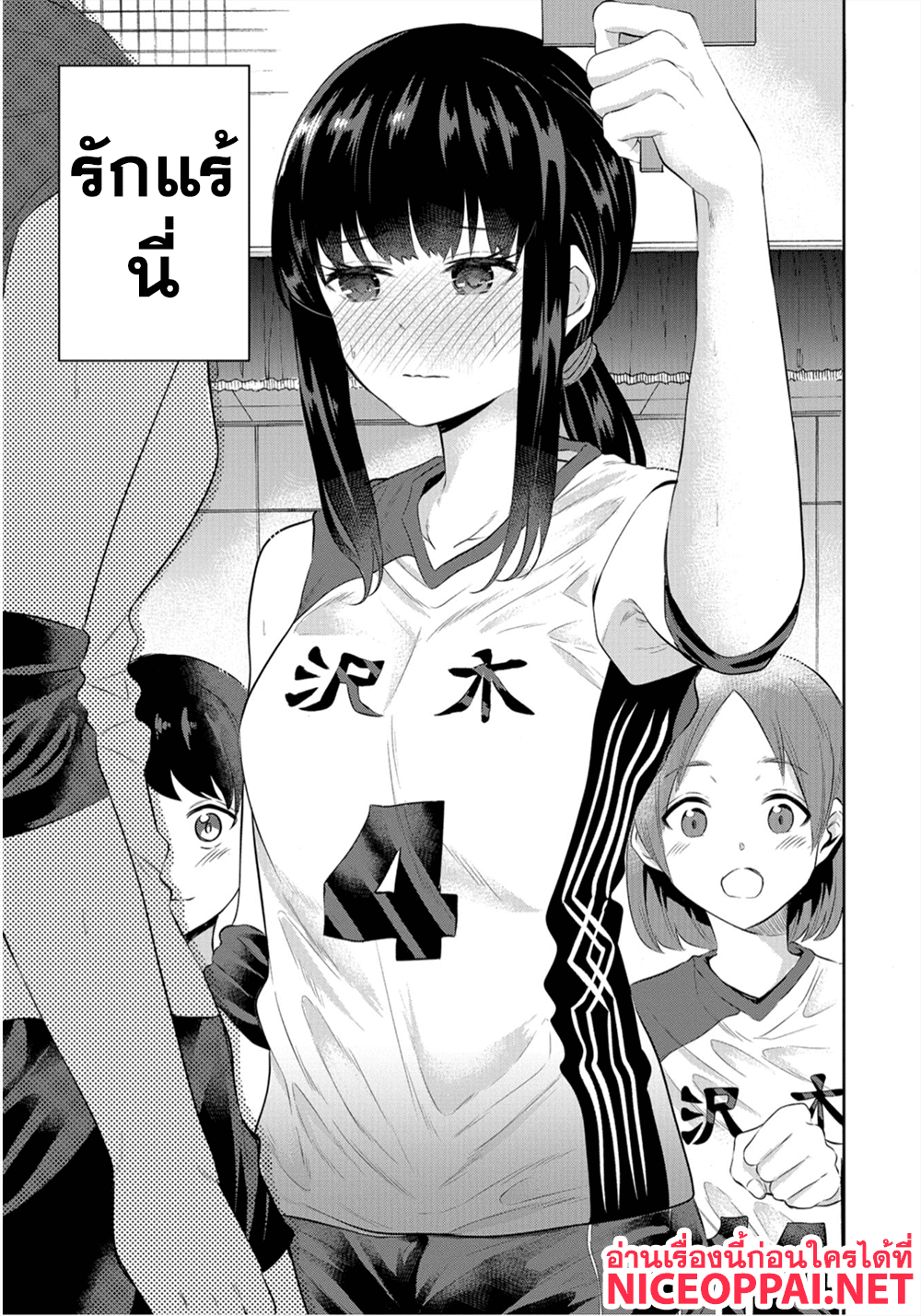 Misetagari no Tsuyuno-chan 10-สำหรับฉันแล้ว ไม่เข้าใจเลยค่ะ