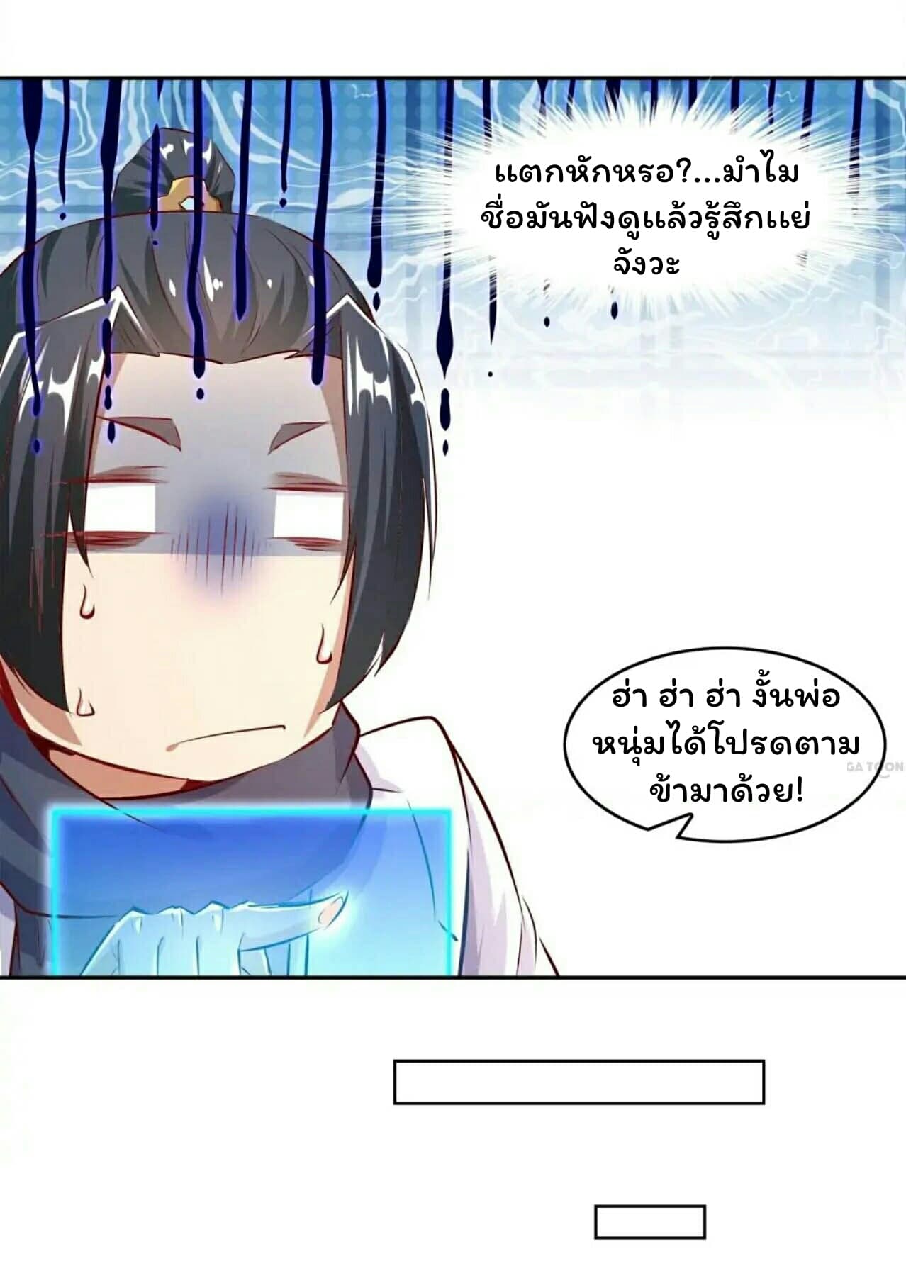 Fortune Telling Online is IMBA 8-8