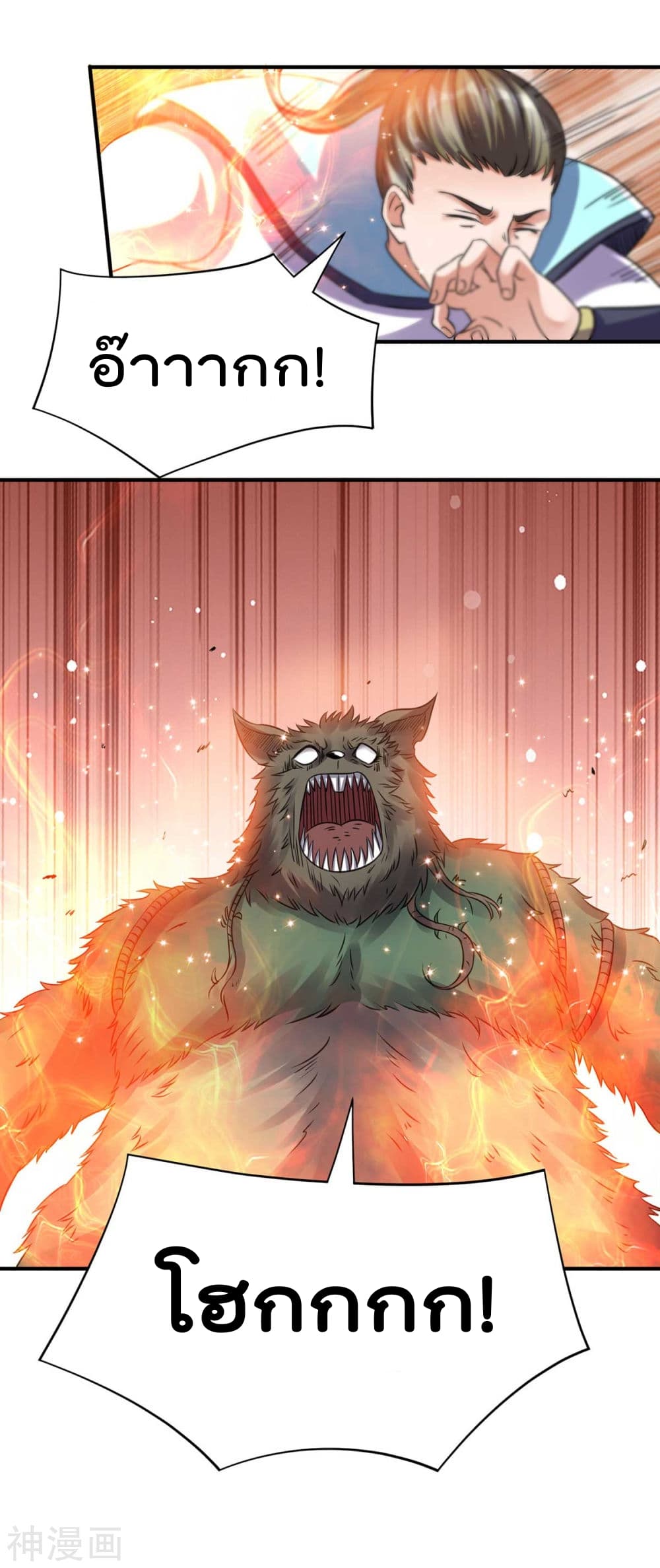 Immortal King of City ราชาอมตะแห่งนคร 117-117