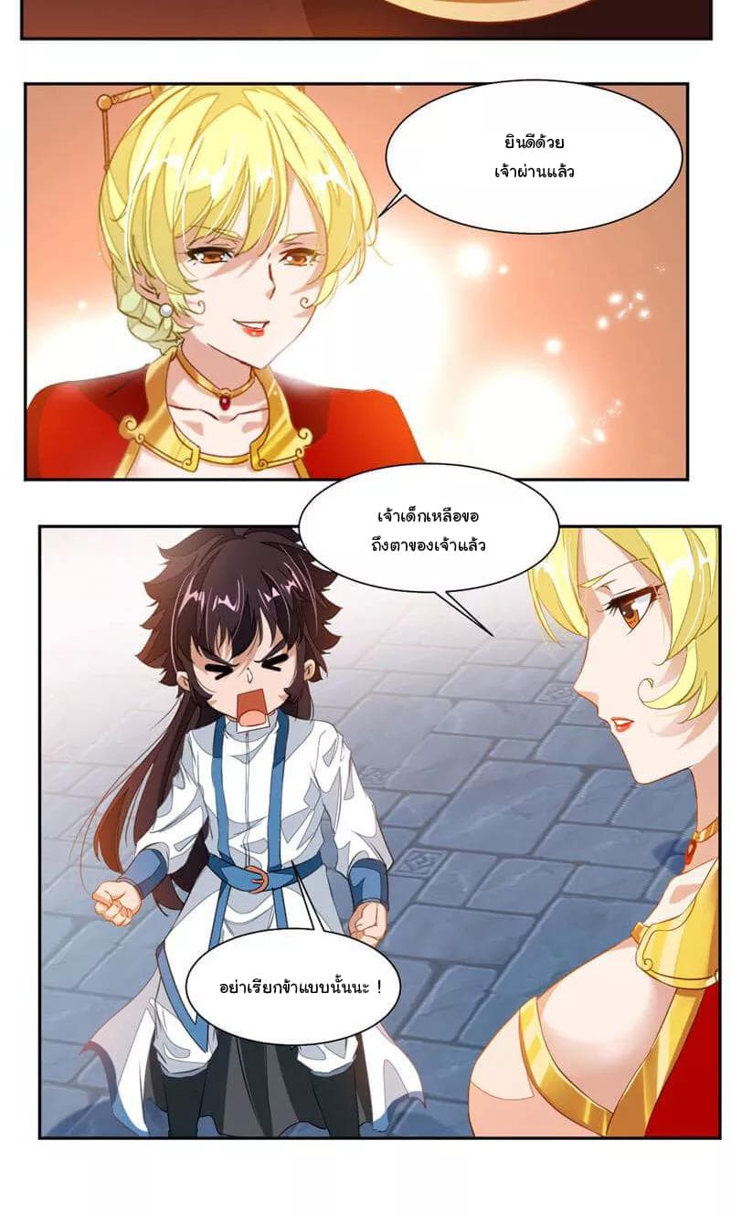 Nine Sun God King ราชันย์เทพเก้าสุริยัน 56-56