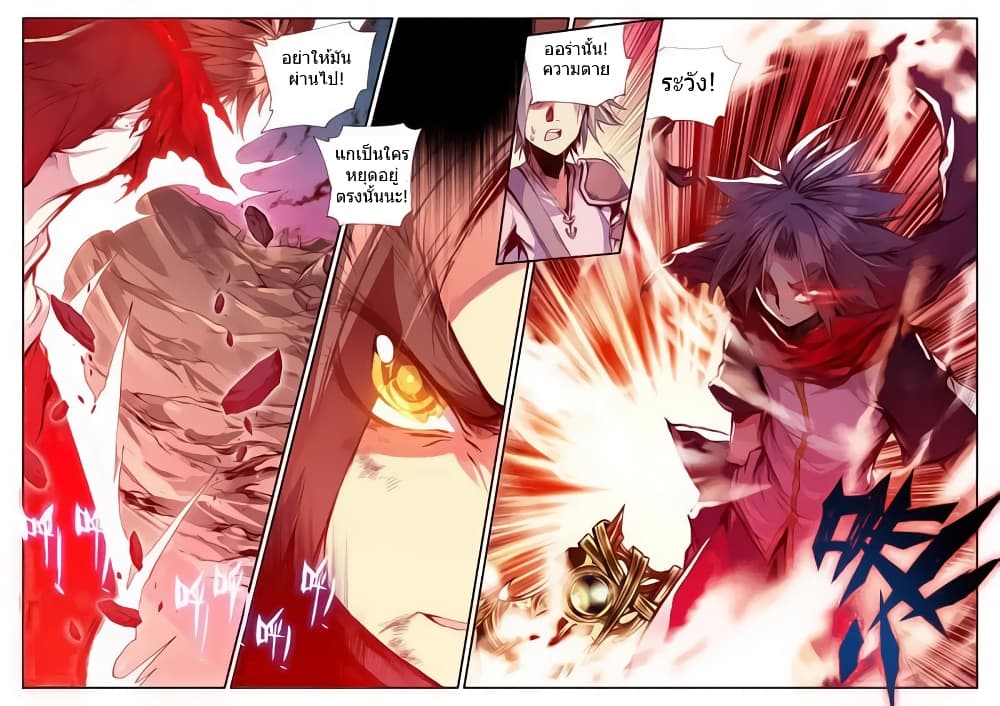 Legend of Phoenix 28-28