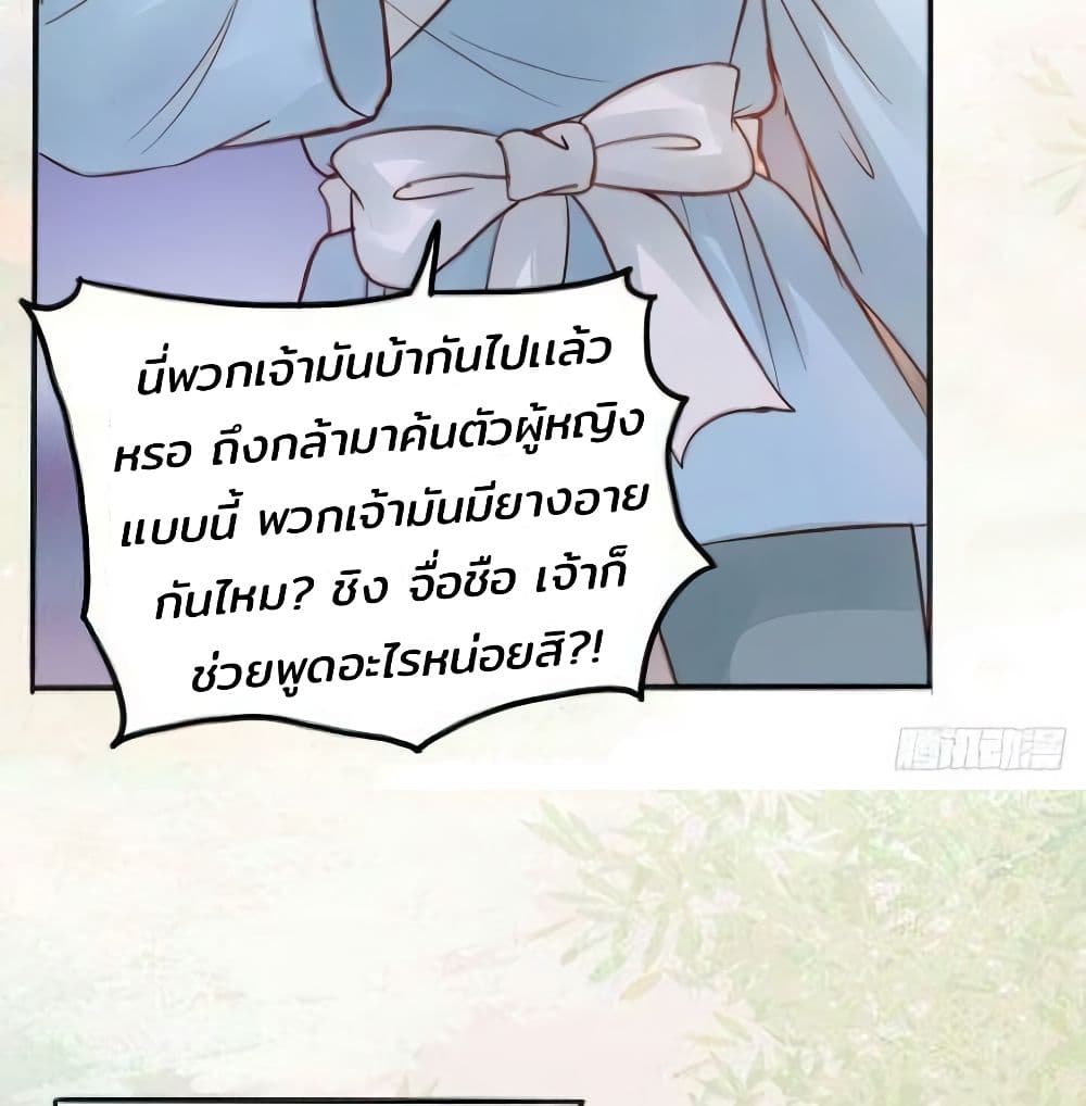 Rebirth Of The Divine Doctor 92-92