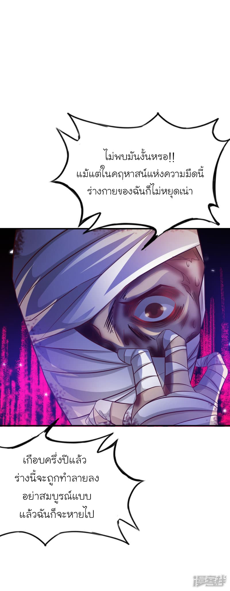 The Strongest Peach Blossom ราชาดอกไม้อมตะ 42-42