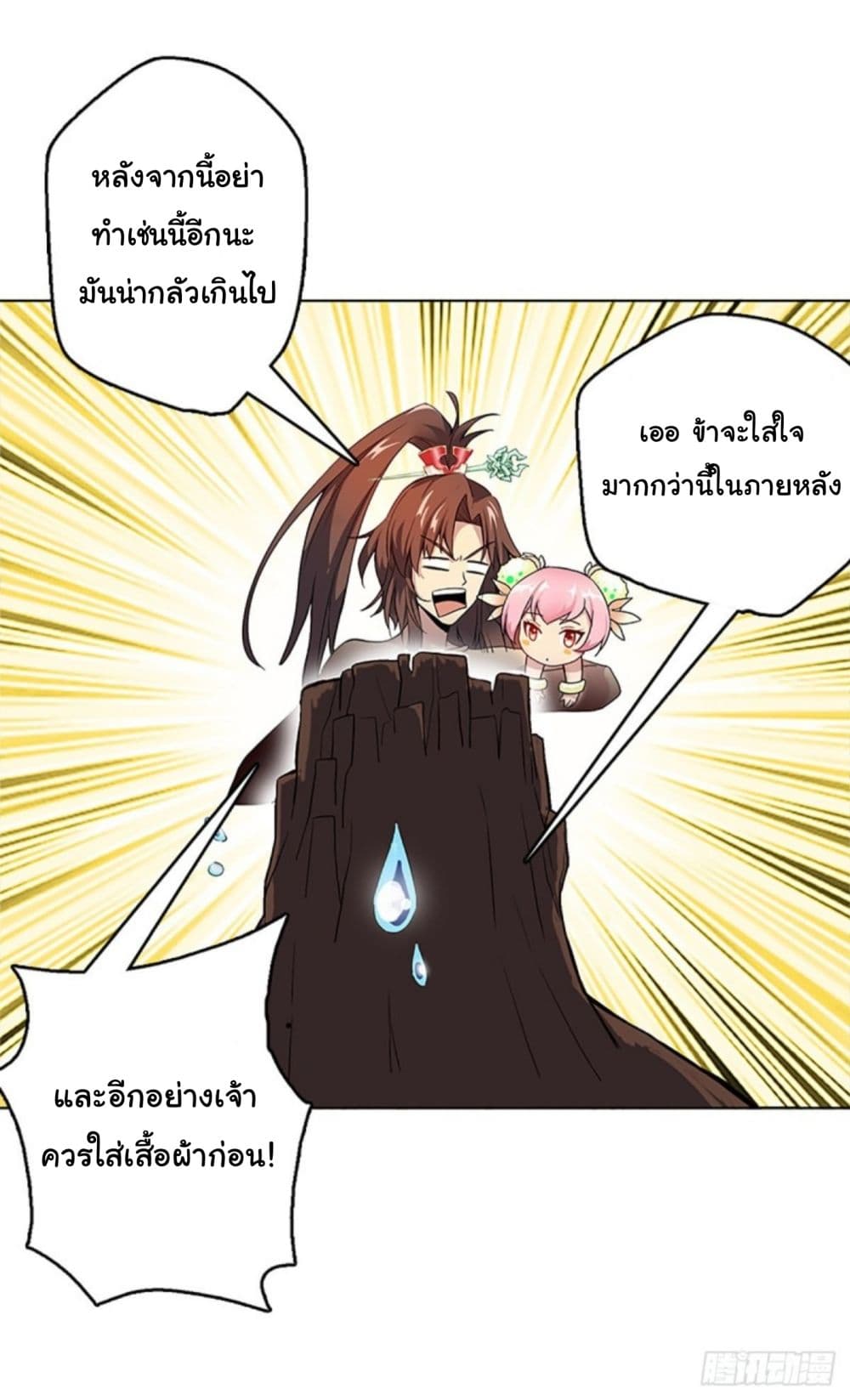 Pantheon of Gods 3-3