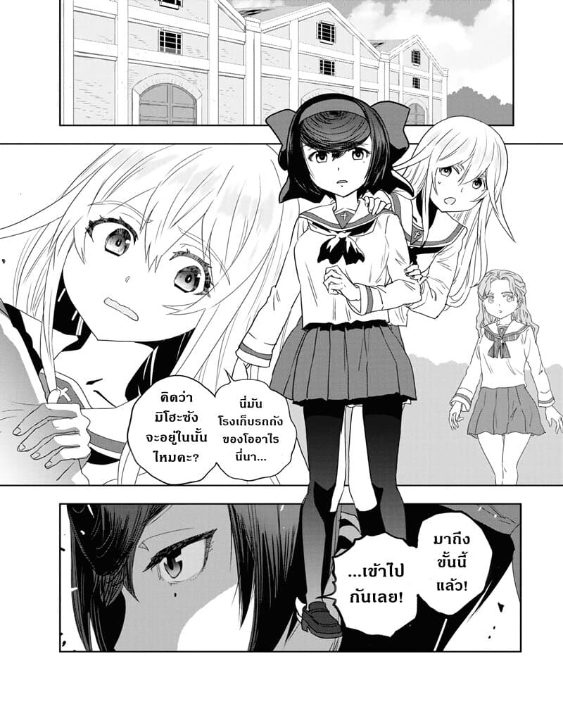 Girls Und Panzer: Ribbon Warrior 55-การแทรกซึมบนเรือโรงเรียนโออาไร Part 3