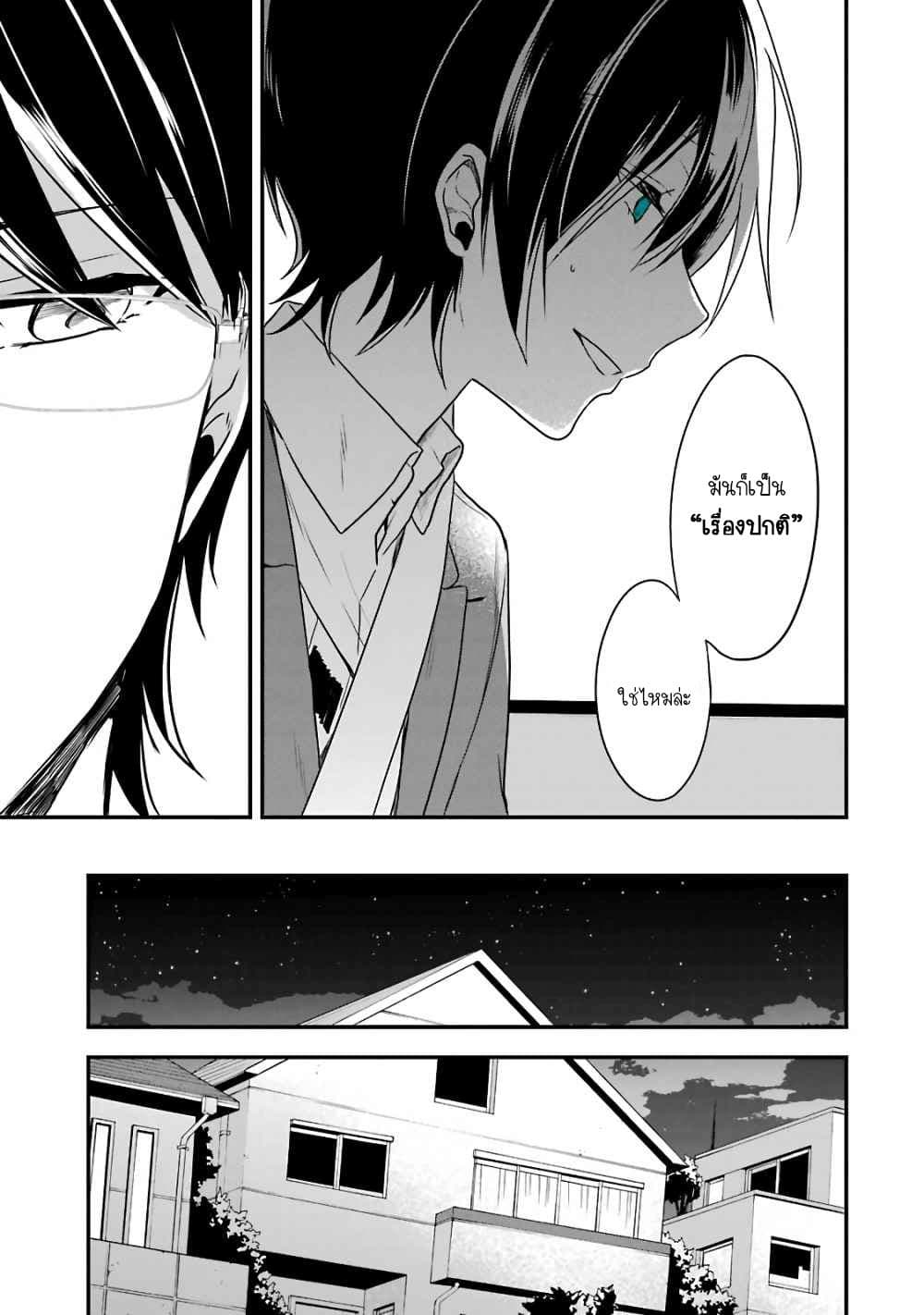 Seibetsu "Mona Lisa" no Kimi he. 5-ทางเลือก