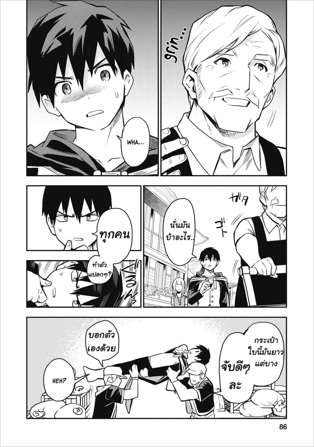 Noumin Kanren no Skill bakka Agetetara Naze ka Tsuyoku Natta 18-18