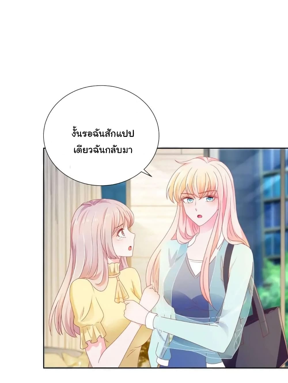 The Lovely Wife And Strange Marriage แผนรักลวงใจ 163-163