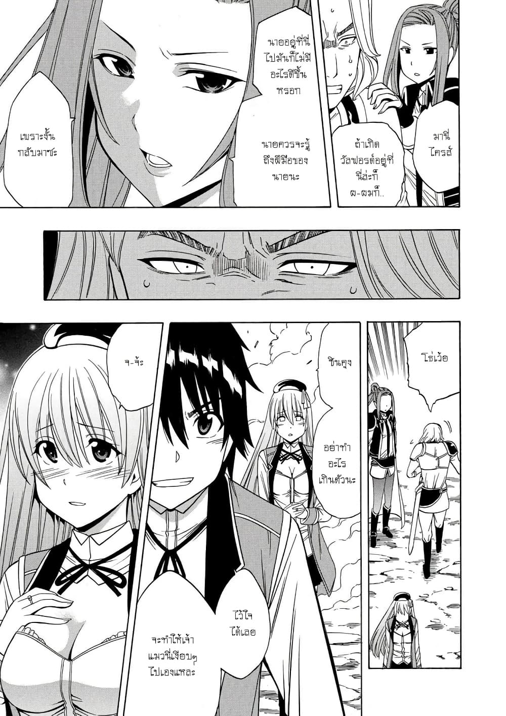 Kenja no Mago 12.2-12.2