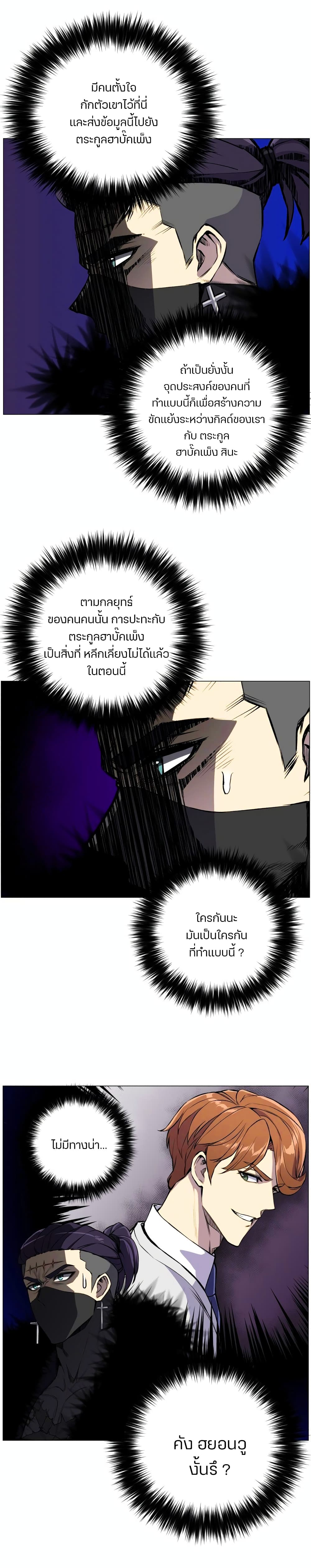 Reverse Villain 40-40