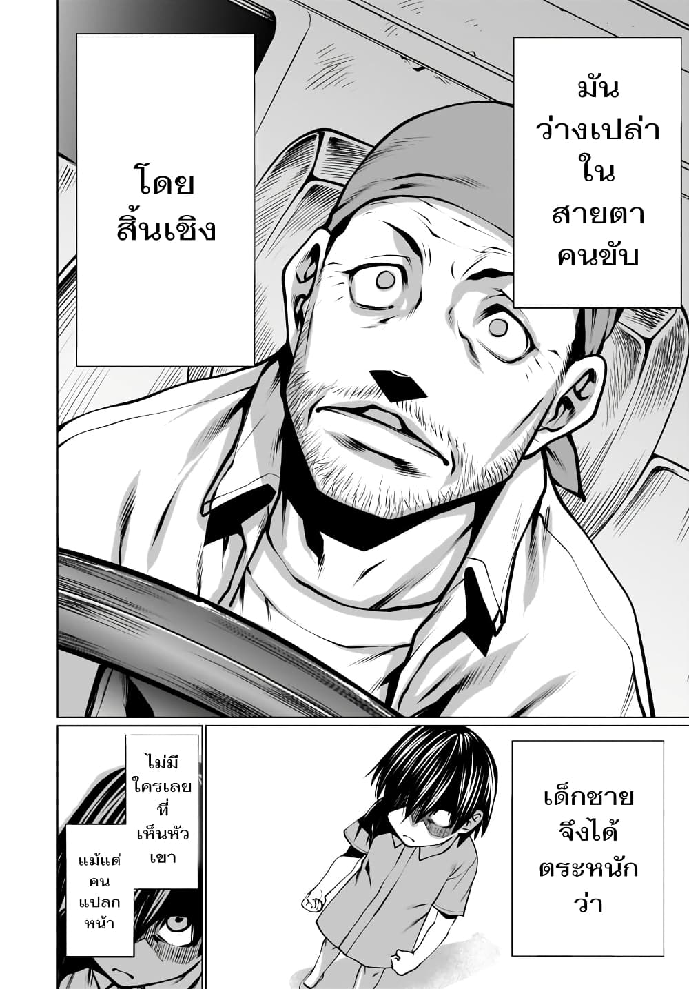 Killing Bites เขี้ยวพิฆาตพันธุ์ผสม 82-ไม่พูดถึงสัมผัสที่หกก็คงไม่ได้