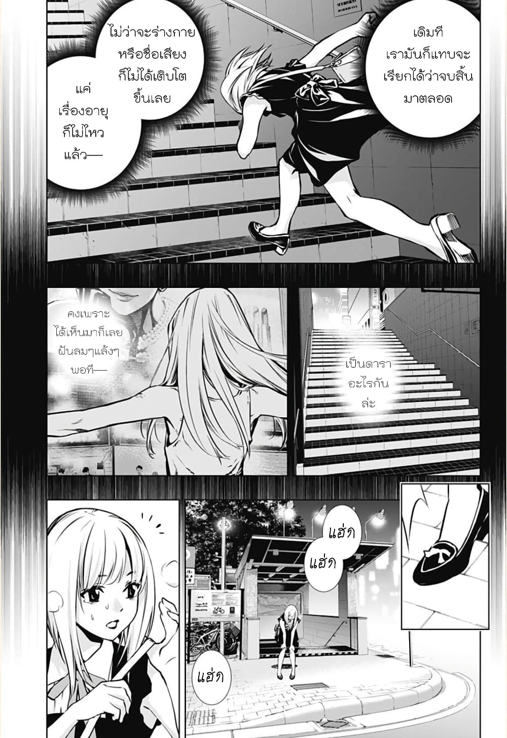 Ghost Girl โลลิป้าล่าผี 1-ขอเข้าไปหน่อยได้ไหม?