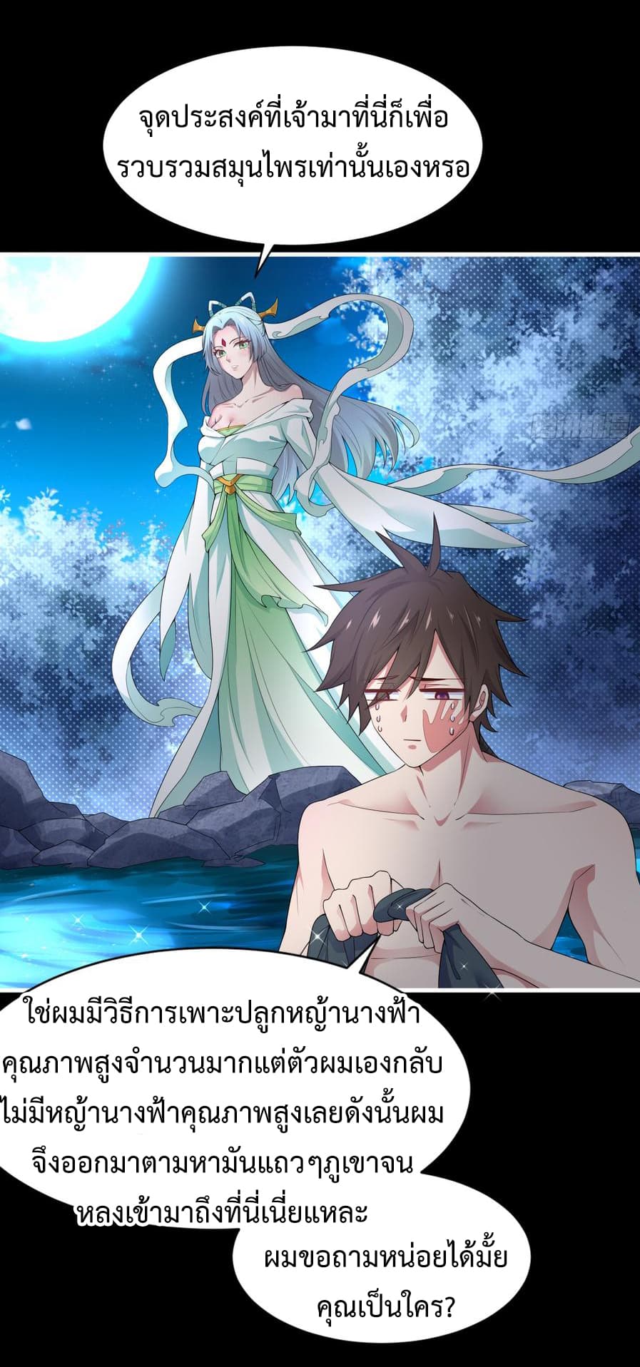 Super Harem Card 3-3