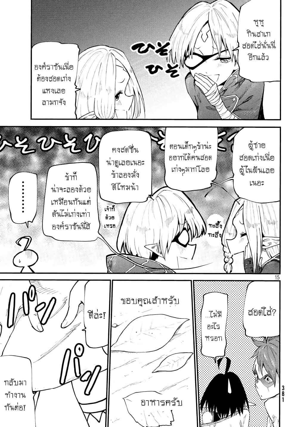 Elf Deck To Senjou Gurashi 4-คำอธิฐานเหล่านี้ส่งไปถึงใครกัน
