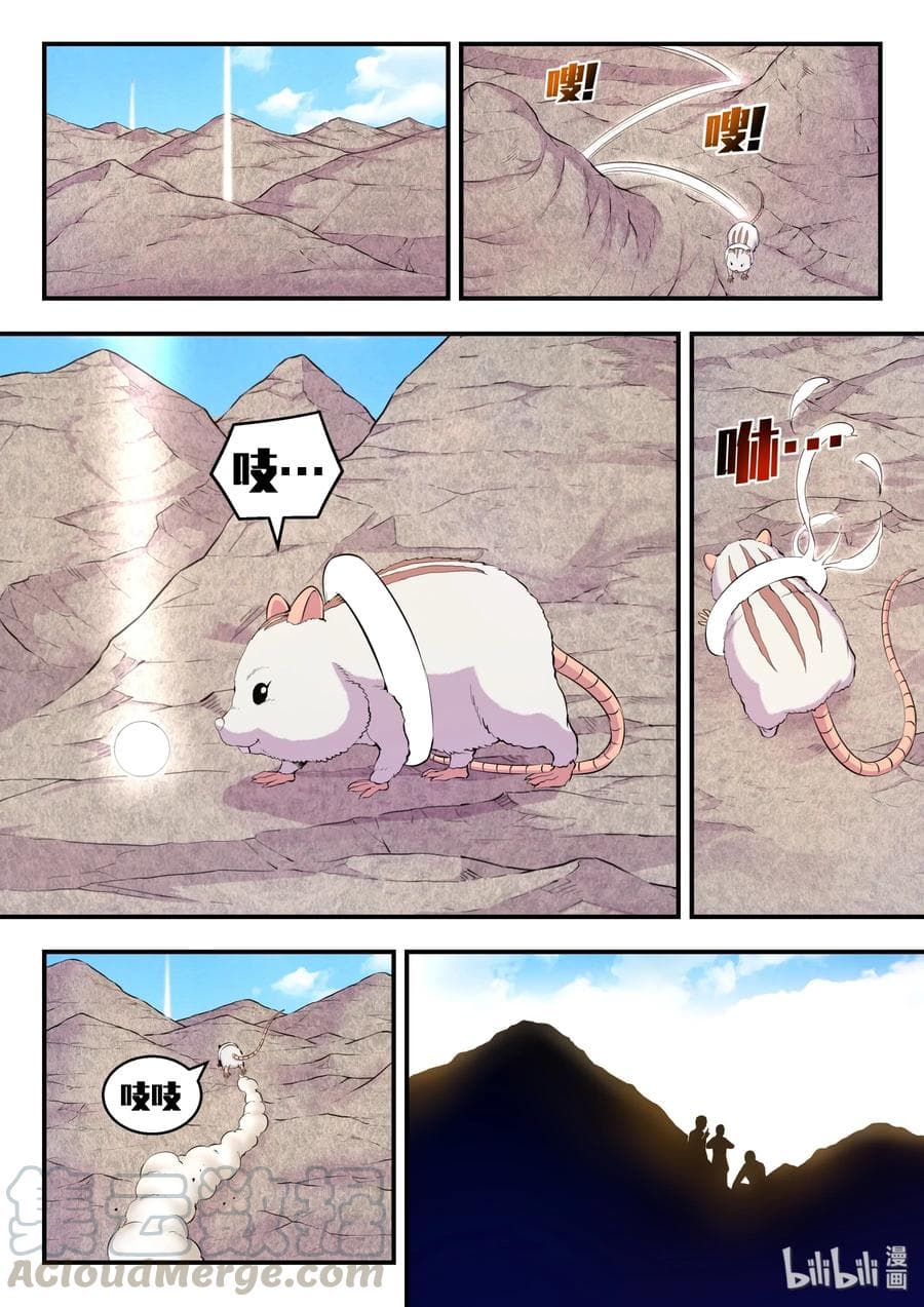 King of Spirit Beast 23-23