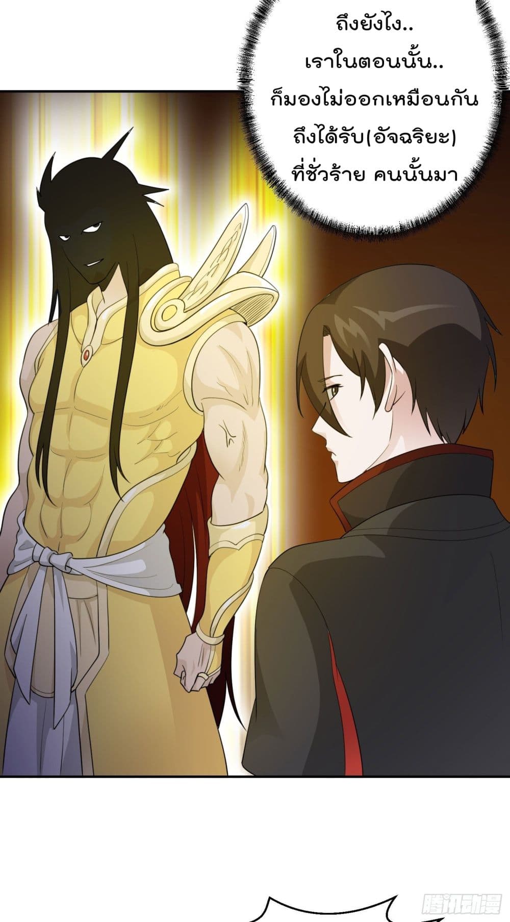 The Legend God King in The City ตำนานราชันเซียนแห่งนคร 41-41