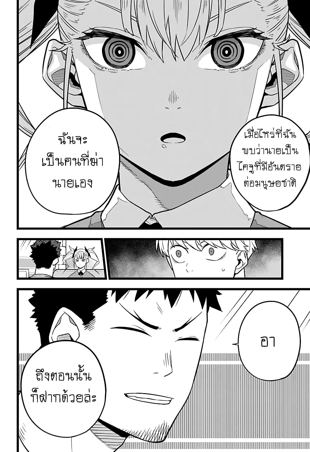 Kaiju No.8 ไคจูหมายเลข 8 12-จงแสดงความพร้อมออกมาให้เห็นสิ!
